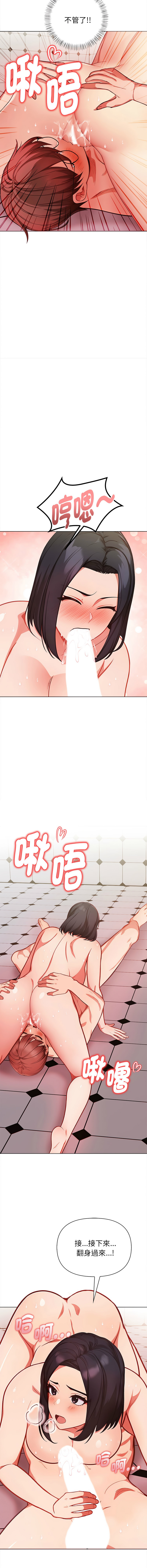 [Dark Chocolate & 赵成宰  | 越成宰 ] 捕捉美少女 | 欲演越烈 1-39 [Chinese] [Ongoing] - Page 142