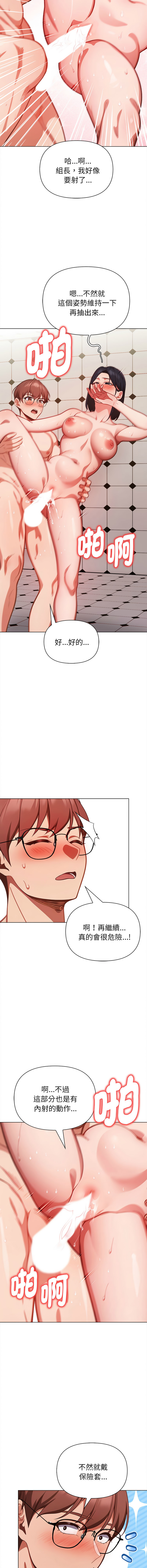 [Dark Chocolate & 赵成宰  | 越成宰 ] 捕捉美少女 | 欲演越烈 1-39 [Chinese] [Ongoing] - Page 157