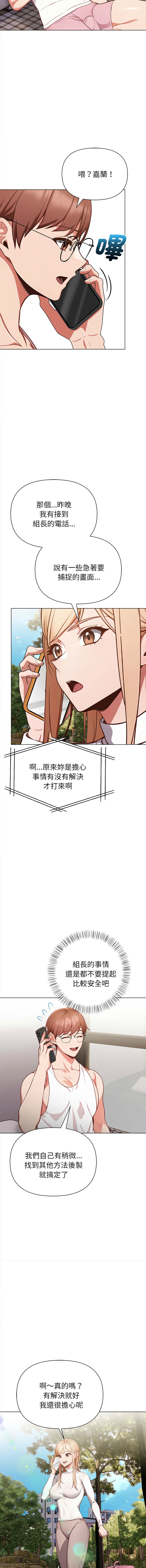 [Dark Chocolate & 赵成宰  | 越成宰 ] 捕捉美少女 | 欲演越烈 1-39 [Chinese] [Ongoing] - Page 169