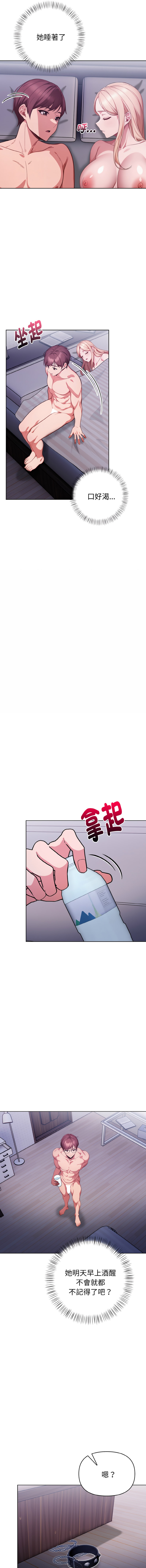 [Dark Chocolate & 赵成宰  | 越成宰 ] 捕捉美少女 | 欲演越烈 1-39 [Chinese] [Ongoing] - Page 198