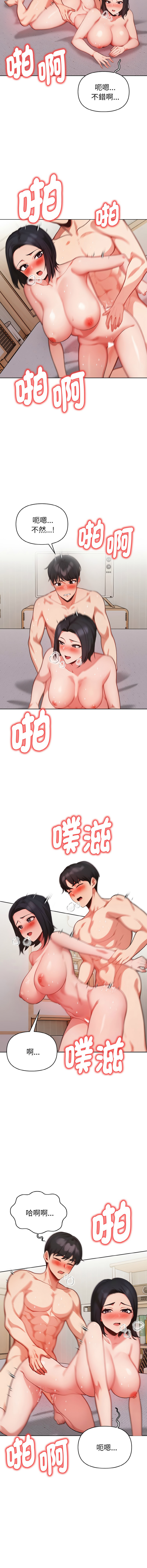 [Dark Chocolate & 赵成宰  | 越成宰 ] 捕捉美少女 | 欲演越烈 1-39 [Chinese] [Ongoing] - Page 218