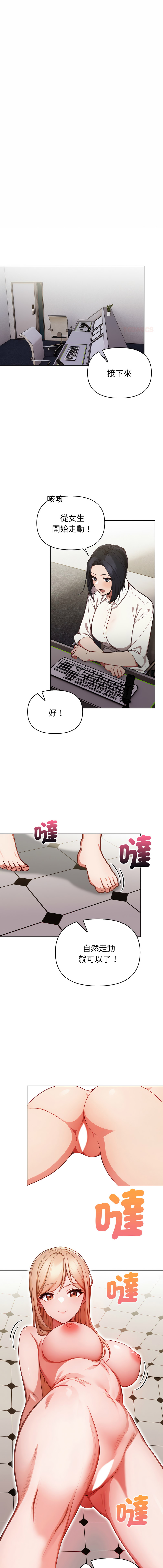 [Dark Chocolate & 赵成宰  | 越成宰 ] 捕捉美少女 | 欲演越烈 1-39 [Chinese] [Ongoing] - Page 226