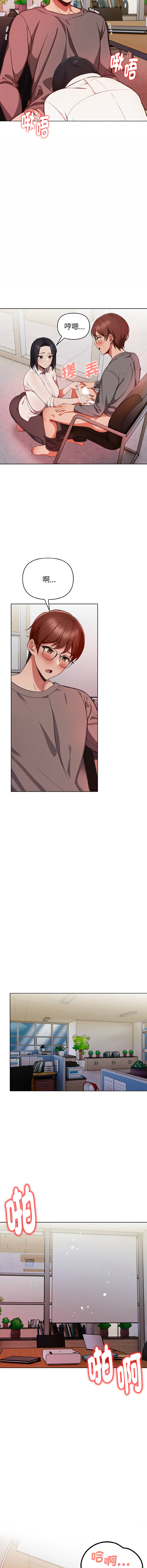 [Dark Chocolate & 赵成宰  | 越成宰 ] 捕捉美少女 | 欲演越烈 1-39 [Chinese] [Ongoing] - Page 256