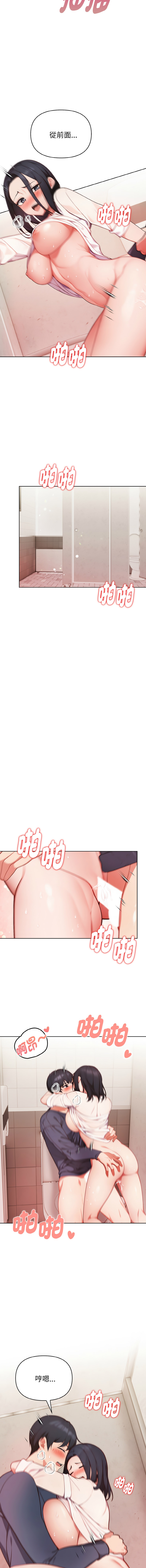 [Dark Chocolate & 赵成宰  | 越成宰 ] 捕捉美少女 | 欲演越烈 1-39 [Chinese] [Ongoing] - Page 297