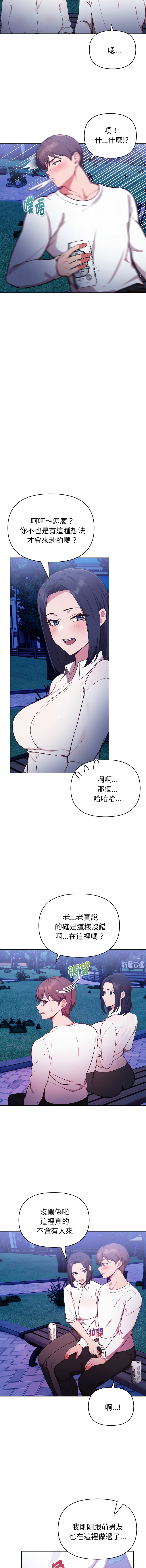 [Dark Chocolate & 赵成宰  | 越成宰 ] 捕捉美少女 | 欲演越烈 1-39 [Chinese] [Ongoing] - Page 313