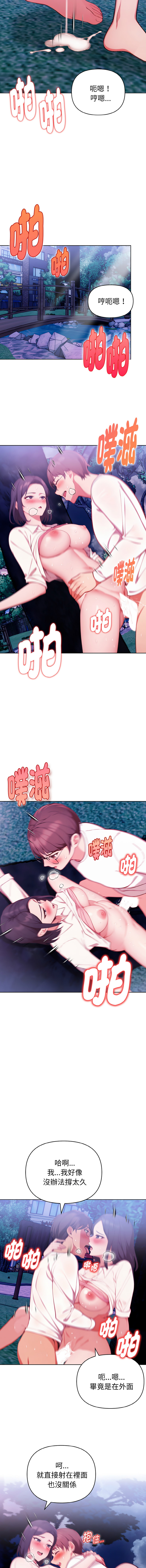 [Dark Chocolate & 赵成宰  | 越成宰 ] 捕捉美少女 | 欲演越烈 1-39 [Chinese] [Ongoing] - Page 319