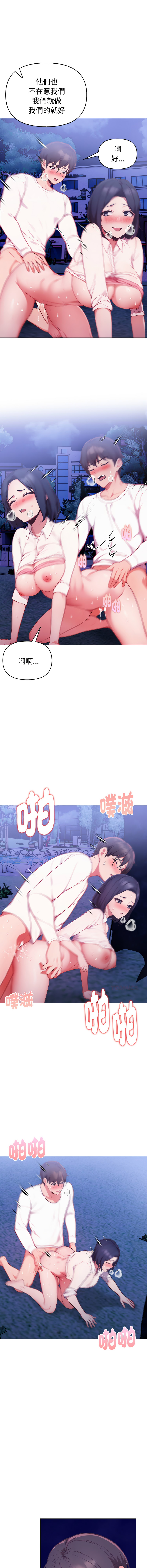 [Dark Chocolate & 赵成宰  | 越成宰 ] 捕捉美少女 | 欲演越烈 1-39 [Chinese] [Ongoing] - Page 326