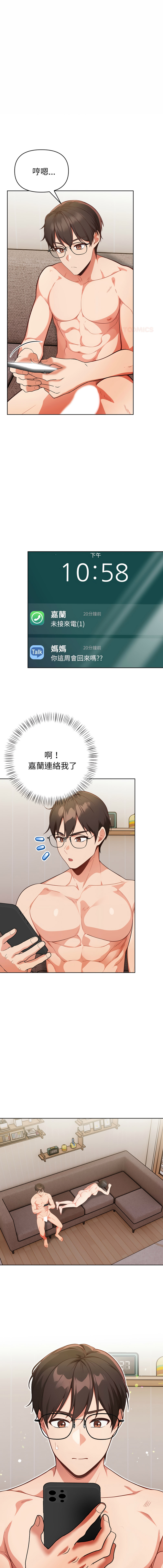 [Dark Chocolate & 赵成宰  | 越成宰 ] 捕捉美少女 | 欲演越烈 1-39 [Chinese] [Ongoing] - Page 335