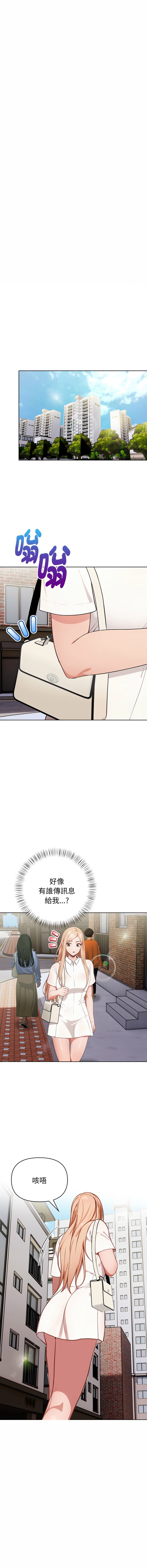[Dark Chocolate & 赵成宰  | 越成宰 ] 捕捉美少女 | 欲演越烈 1-39 [Chinese] [Ongoing] - Page 345