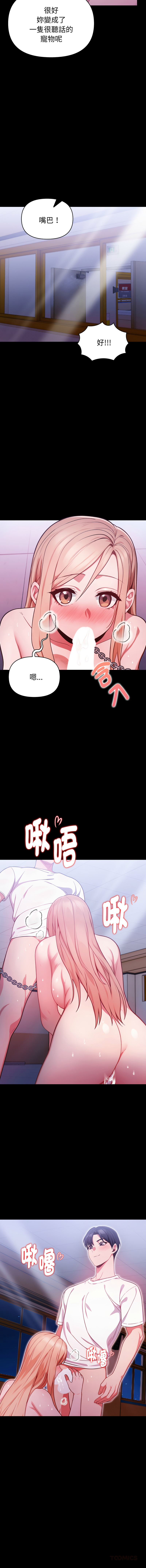 [Dark Chocolate & 赵成宰  | 越成宰 ] 捕捉美少女 | 欲演越烈 1-39 [Chinese] [Ongoing] - Page 357