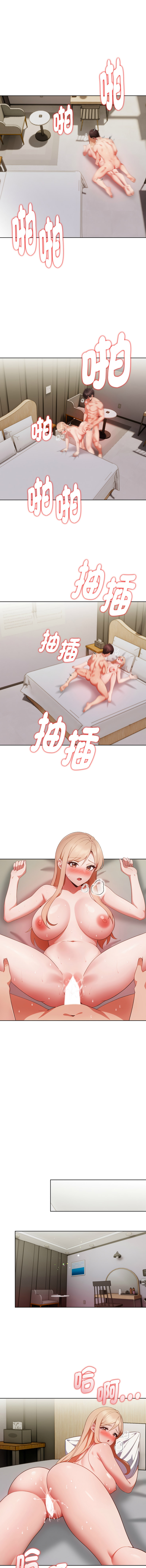 [Dark Chocolate & 赵成宰  | 越成宰 ] 捕捉美少女 | 欲演越烈 1-39 [Chinese] [Ongoing] - Page 380