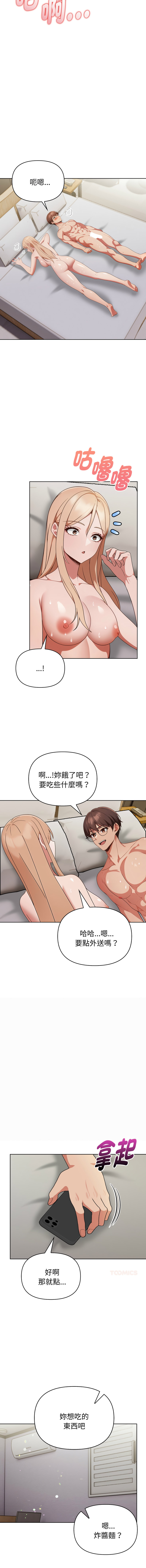 [Dark Chocolate & 赵成宰  | 越成宰 ] 捕捉美少女 | 欲演越烈 1-39 [Chinese] [Ongoing] - Page 381