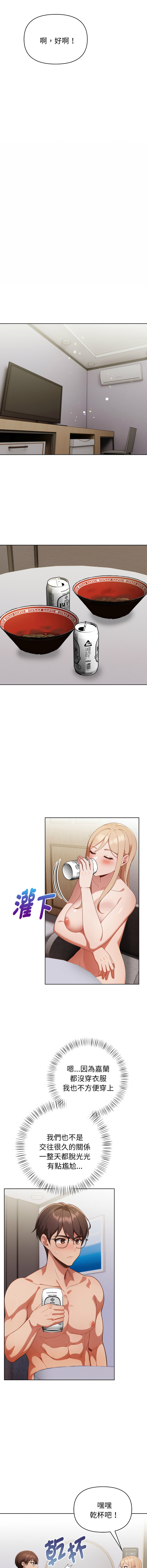 [Dark Chocolate & 赵成宰  | 越成宰 ] 捕捉美少女 | 欲演越烈 1-39 [Chinese] [Ongoing] - Page 382