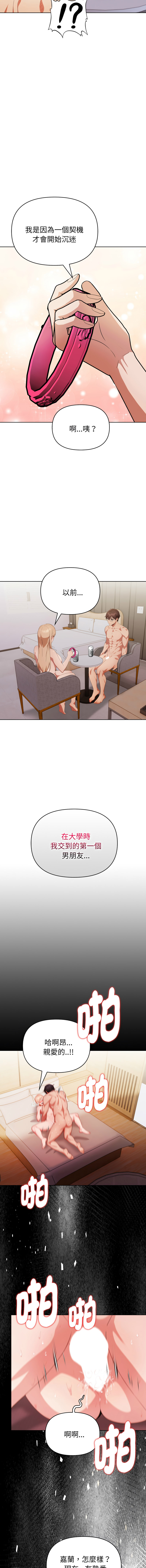 [Dark Chocolate & 赵成宰  | 越成宰 ] 捕捉美少女 | 欲演越烈 1-39 [Chinese] [Ongoing] - Page 385