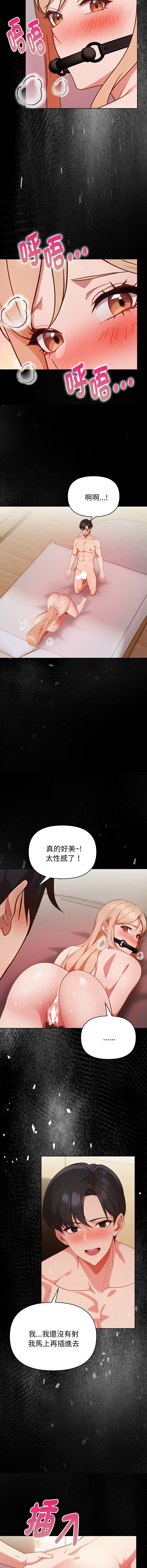 [Dark Chocolate & 赵成宰  | 越成宰 ] 捕捉美少女 | 欲演越烈 1-39 [Chinese] [Ongoing] - Page 392