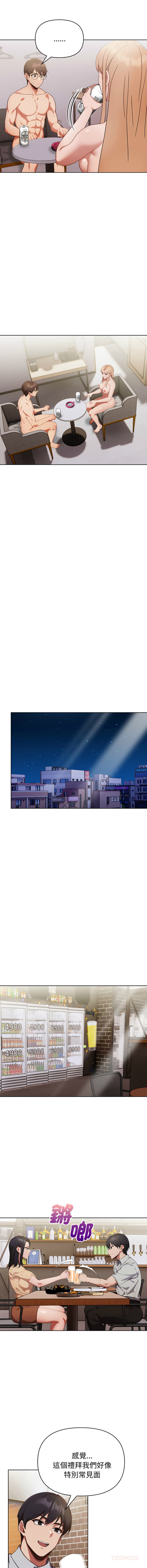 [Dark Chocolate & 赵成宰  | 越成宰 ] 捕捉美少女 | 欲演越烈 1-39 [Chinese] [Ongoing] - Page 397