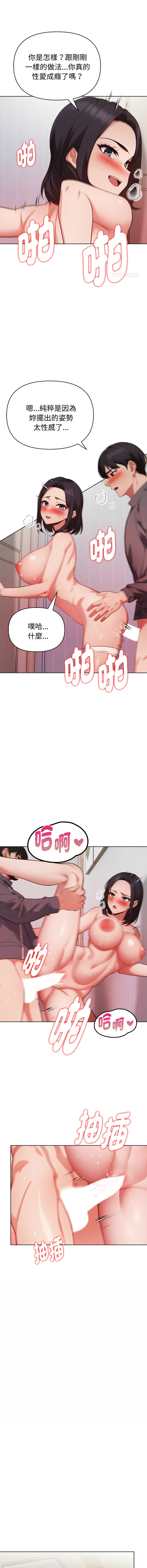 [Dark Chocolate & 赵成宰  | 越成宰 ] 捕捉美少女 | 欲演越烈 1-39 [Chinese] [Ongoing] - Page 414