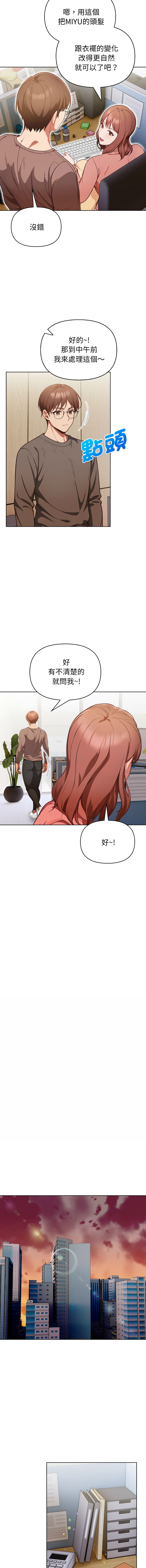 [Dark Chocolate & 赵成宰  | 越成宰 ] 捕捉美少女 | 欲演越烈 1-39 [Chinese] [Ongoing] - Page 450