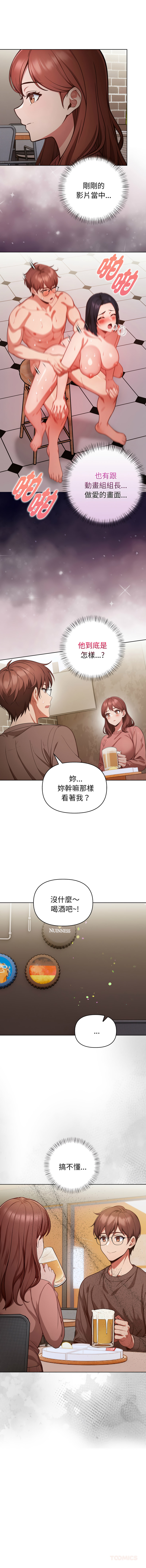 [Dark Chocolate & 赵成宰  | 越成宰 ] 捕捉美少女 | 欲演越烈 1-39 [Chinese] [Ongoing] - Page 479