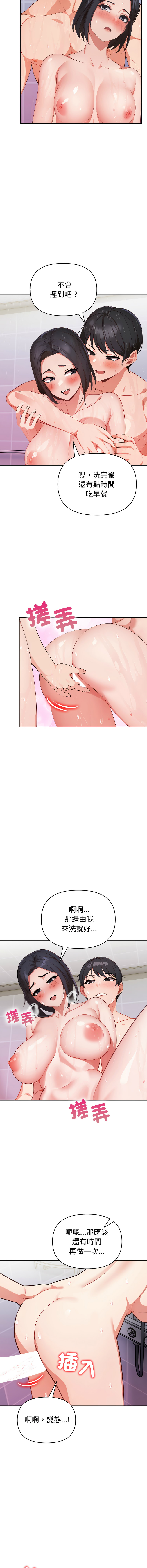 [Dark Chocolate & 赵成宰  | 越成宰 ] 捕捉美少女 | 欲演越烈 1-39 [Chinese] [Ongoing] - Page 493