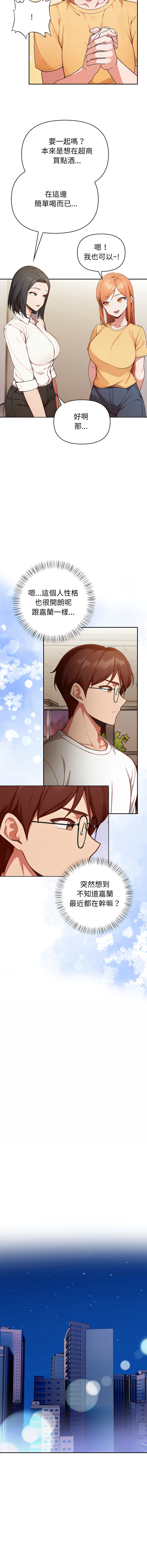 [Dark Chocolate & 赵成宰  | 越成宰 ] 捕捉美少女 | 欲演越烈 1-39 [Chinese] [Ongoing] - Page 504