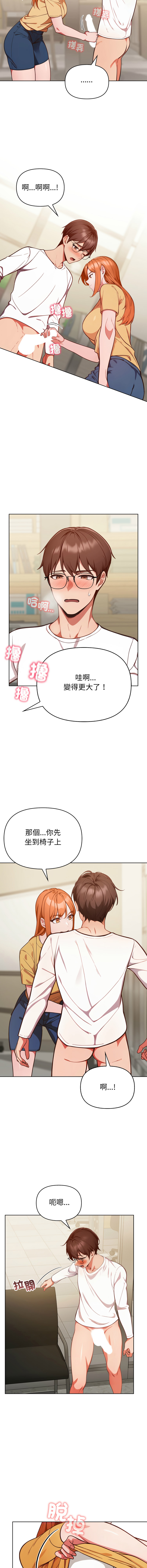 [Dark Chocolate & 赵成宰  | 越成宰 ] 捕捉美少女 | 欲演越烈 1-39 [Chinese] [Ongoing] - Page 514