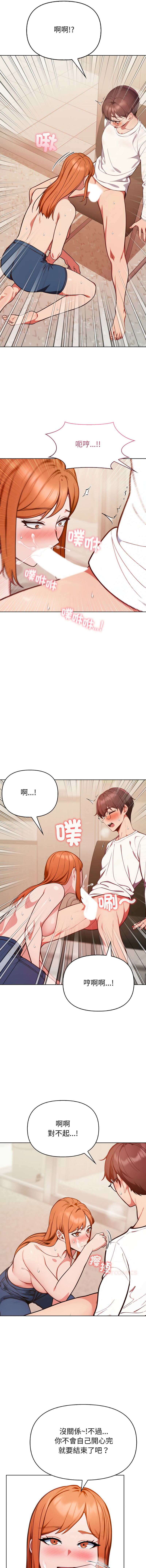 [Dark Chocolate & 赵成宰  | 越成宰 ] 捕捉美少女 | 欲演越烈 1-39 [Chinese] [Ongoing] - Page 517