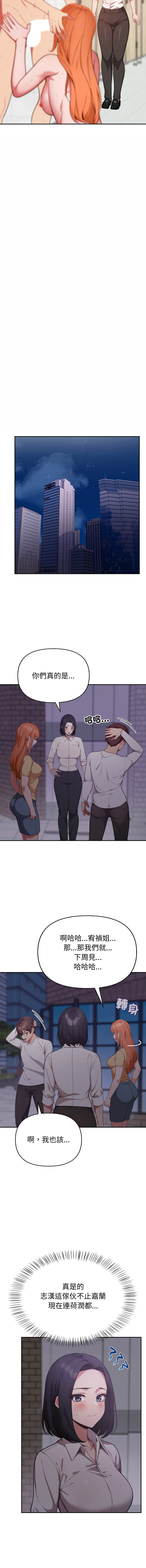 [Dark Chocolate & 赵成宰  | 越成宰 ] 捕捉美少女 | 欲演越烈 1-39 [Chinese] [Ongoing] - Page 541