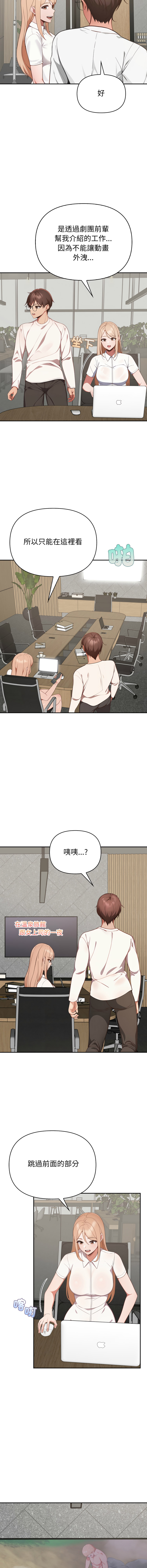[Dark Chocolate & 赵成宰  | 越成宰 ] 捕捉美少女 | 欲演越烈 1-39 [Chinese] [Ongoing] - Page 548