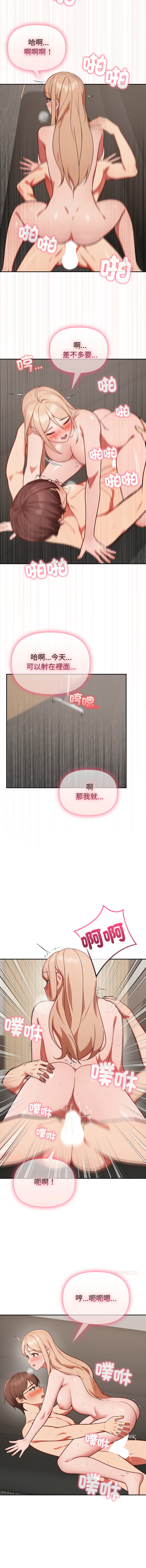 [Dark Chocolate & 赵成宰  | 越成宰 ] 捕捉美少女 | 欲演越烈 1-39 [Chinese] [Ongoing] - Page 560