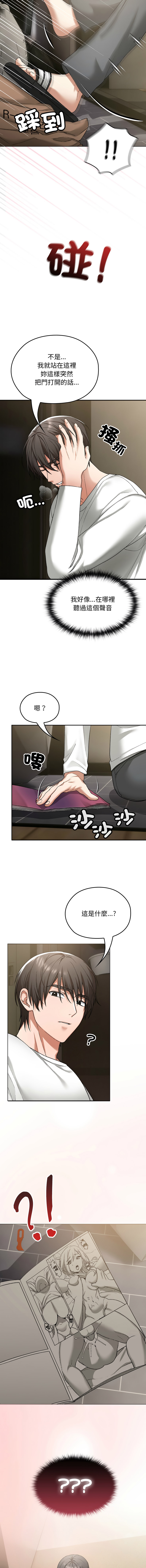 [Imsooa & SFD] 校花的双面生活  | 校花的雙面生活 1-37 [Chinese] [Ongoing] - Page 24