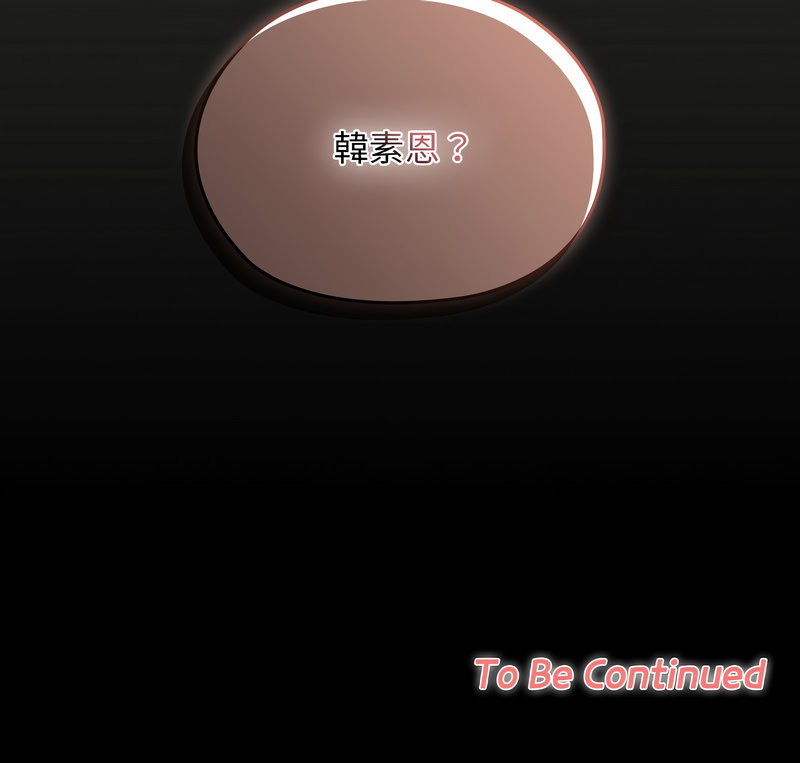 [Imsooa & SFD] 校花的双面生活  | 校花的雙面生活 1-37 [Chinese] [Ongoing] - Page 26