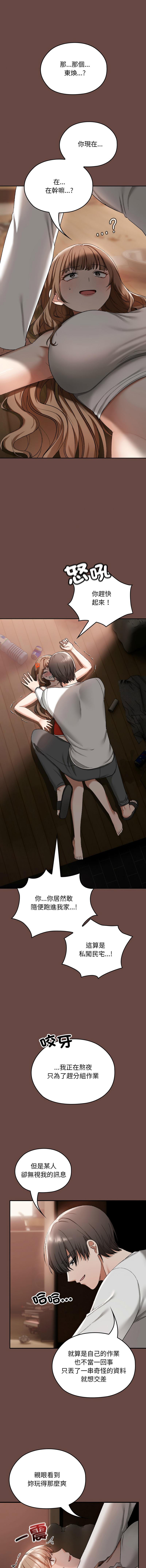 [Imsooa & SFD] 校花的双面生活  | 校花的雙面生活 1-37 [Chinese] [Ongoing] - Page 30