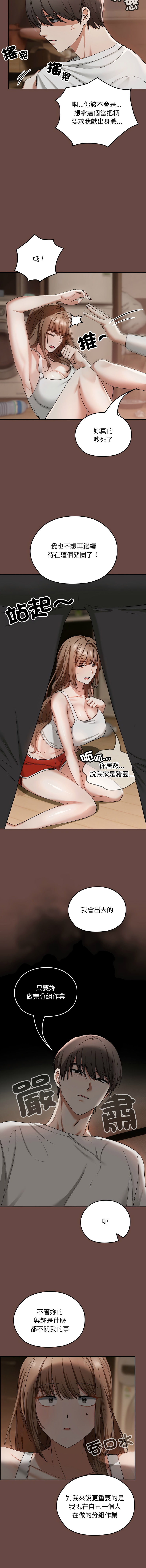 [Imsooa & SFD] 校花的双面生活  | 校花的雙面生活 1-37 [Chinese] [Ongoing] - Page 38