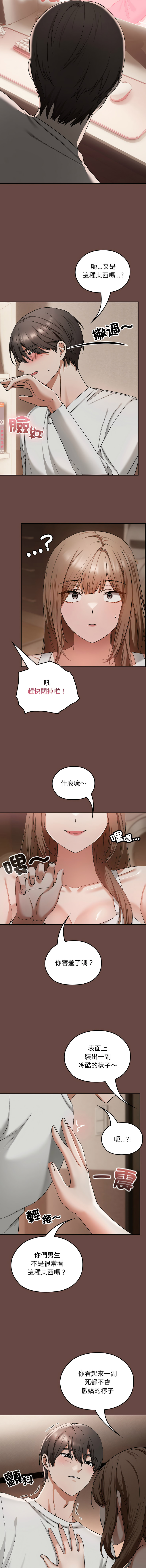 [Imsooa & SFD] 校花的双面生活  | 校花的雙面生活 1-37 [Chinese] [Ongoing] - Page 40