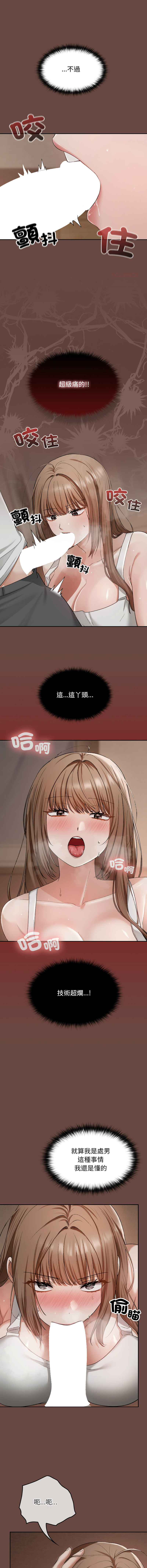 [Imsooa & SFD] 校花的双面生活  | 校花的雙面生活 1-37 [Chinese] [Ongoing] - Page 57
