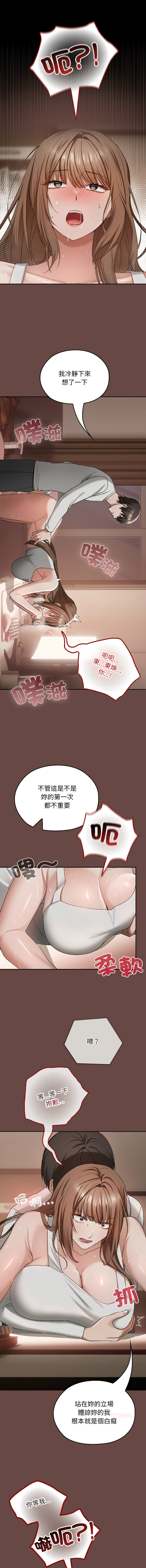 [Imsooa & SFD] 校花的双面生活  | 校花的雙面生活 1-37 [Chinese] [Ongoing] - Page 65