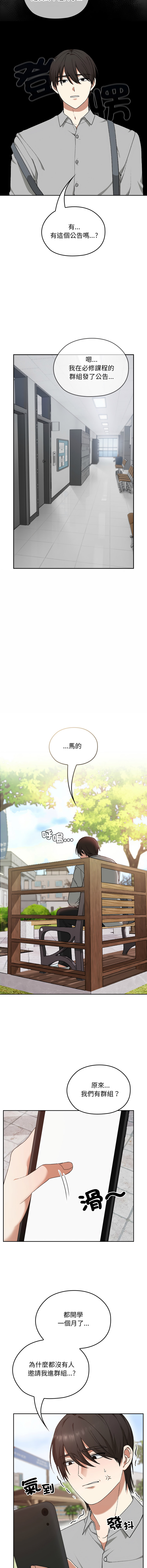 [Imsooa & SFD] 校花的双面生活  | 校花的雙面生活 1-37 [Chinese] [Ongoing] - Page 91