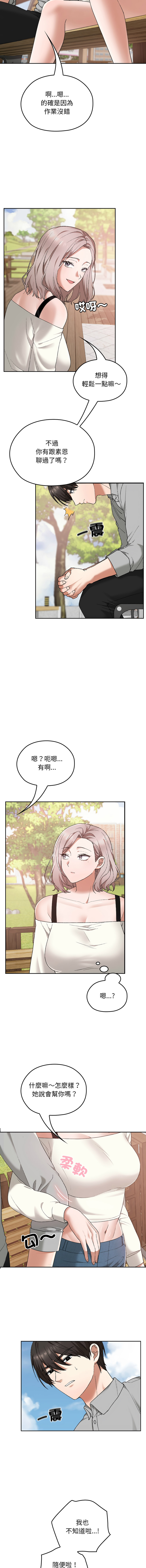 [Imsooa & SFD] 校花的双面生活  | 校花的雙面生活 1-37 [Chinese] [Ongoing] - Page 94