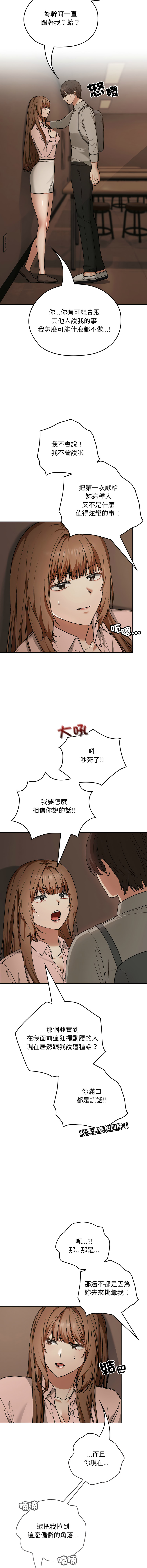 [Imsooa & SFD] 校花的双面生活  | 校花的雙面生活 1-37 [Chinese] [Ongoing] - Page 109