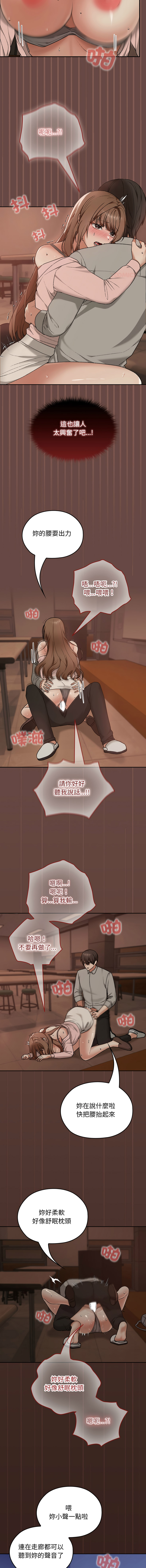 [Imsooa & SFD] 校花的双面生活  | 校花的雙面生活 1-37 [Chinese] [Ongoing] - Page 144
