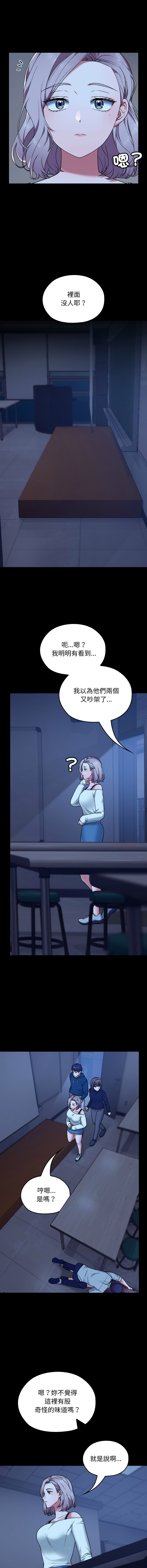 [Imsooa & SFD] 校花的双面生活  | 校花的雙面生活 1-37 [Chinese] [Ongoing] - Page 151