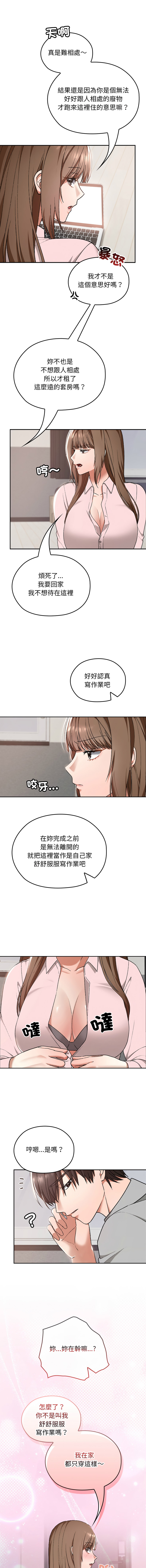 [Imsooa & SFD] 校花的双面生活  | 校花的雙面生活 1-37 [Chinese] [Ongoing] - Page 162