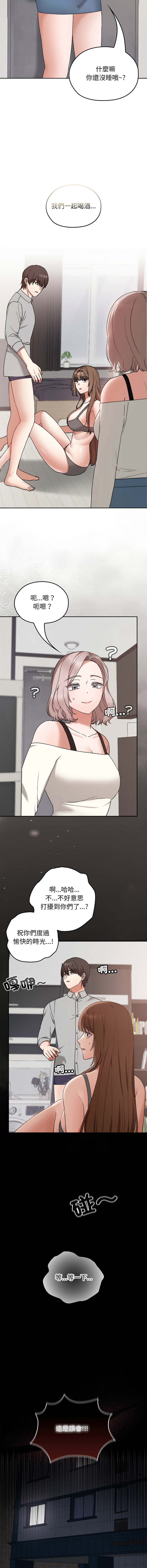 [Imsooa & SFD] 校花的双面生活  | 校花的雙面生活 1-37 [Chinese] [Ongoing] - Page 166
