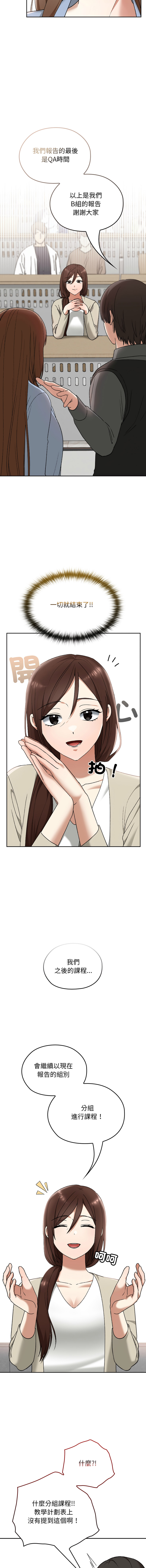 [Imsooa & SFD] 校花的双面生活  | 校花的雙面生活 1-37 [Chinese] [Ongoing] - Page 176