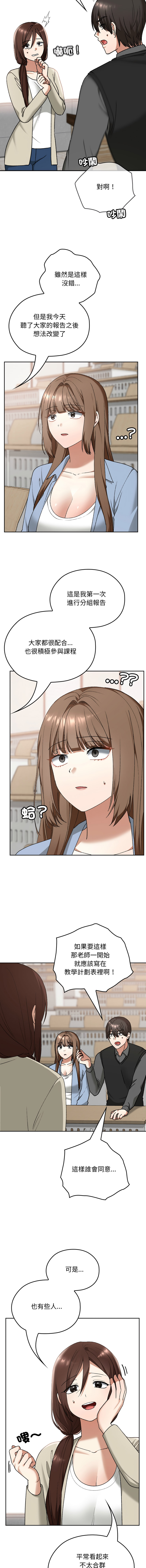 [Imsooa & SFD] 校花的双面生活  | 校花的雙面生活 1-37 [Chinese] [Ongoing] - Page 177