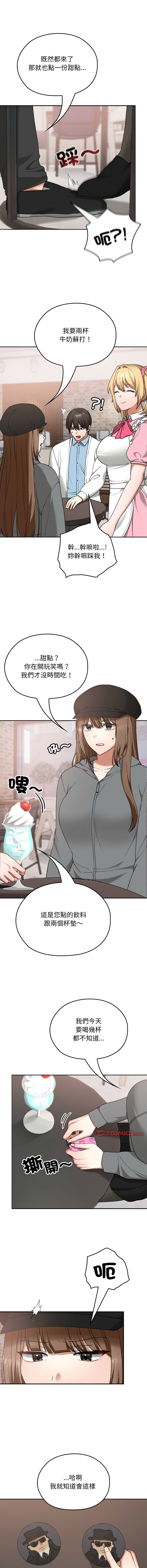 [Imsooa & SFD] 校花的双面生活  | 校花的雙面生活 1-37 [Chinese] [Ongoing] - Page 186