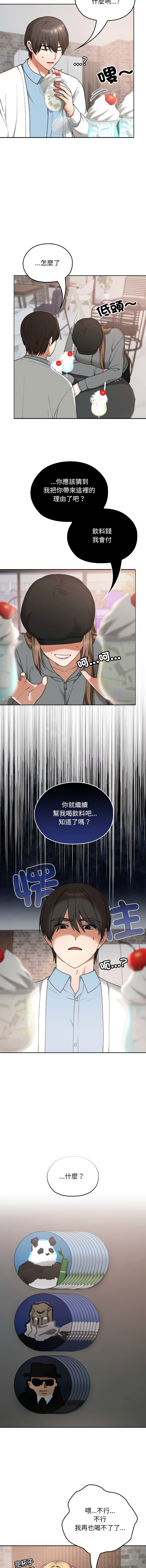[Imsooa & SFD] 校花的双面生活  | 校花的雙面生活 1-37 [Chinese] [Ongoing] - Page 188