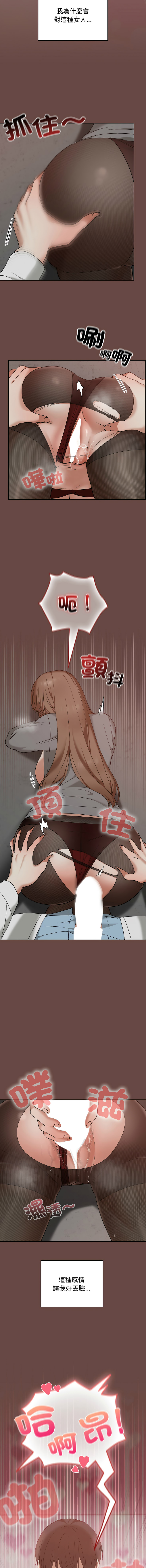[Imsooa & SFD] 校花的双面生活  | 校花的雙面生活 1-37 [Chinese] [Ongoing] - Page 212