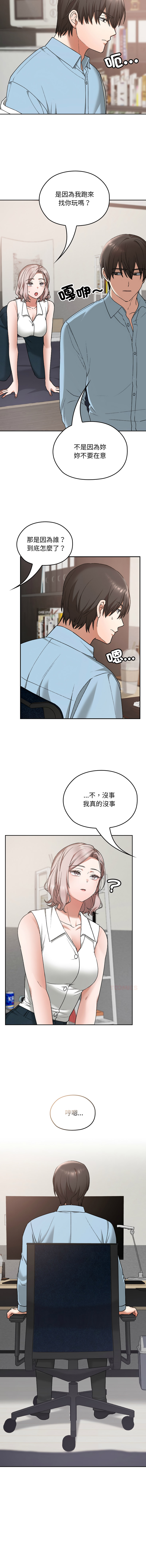 [Imsooa & SFD] 校花的双面生活  | 校花的雙面生活 1-37 [Chinese] [Ongoing] - Page 251